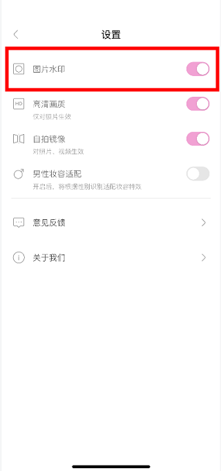 一甜相机美颜