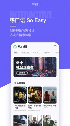 完美单词王截图0
