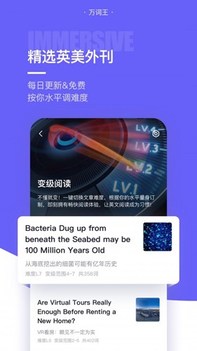 完美单词王截图2