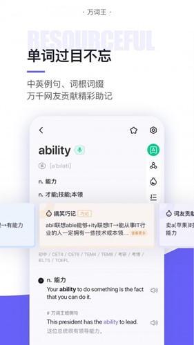 完美单词王截图3