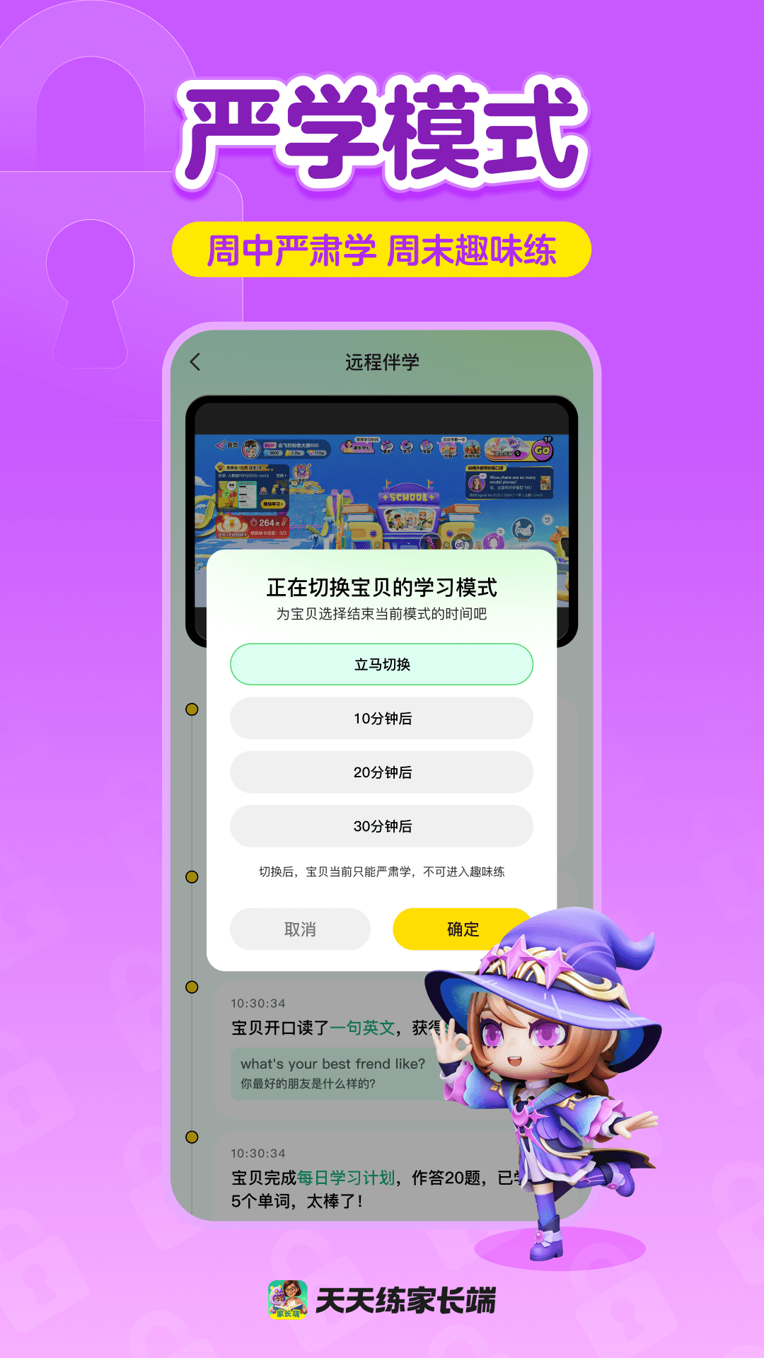 英语天天练截图3
