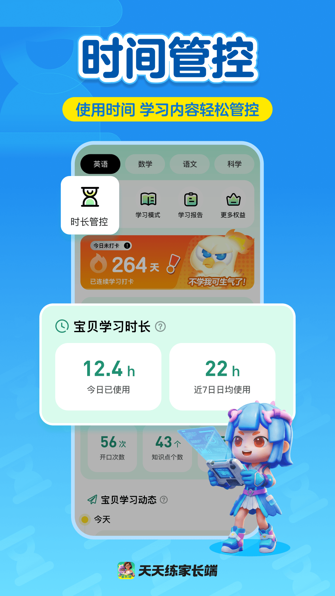 英语天天练截图5