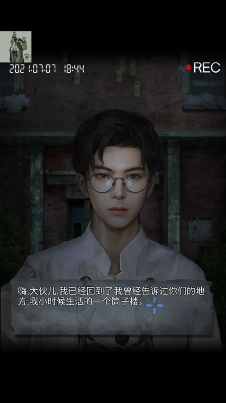 诡楼回魂