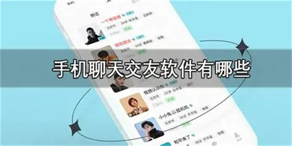 手机好用的群聊软件汇总