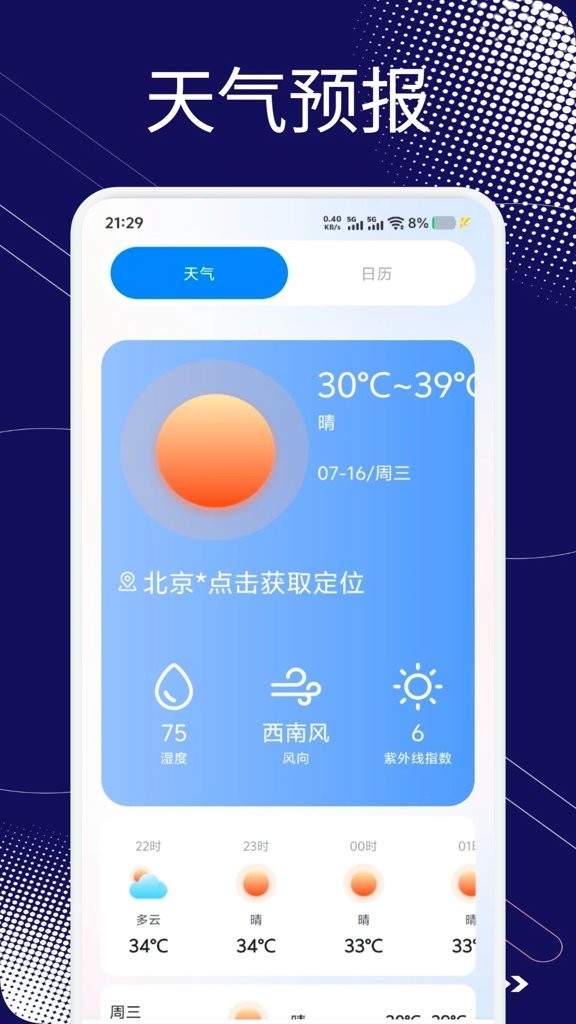 小蓝鲨辅助器截图1