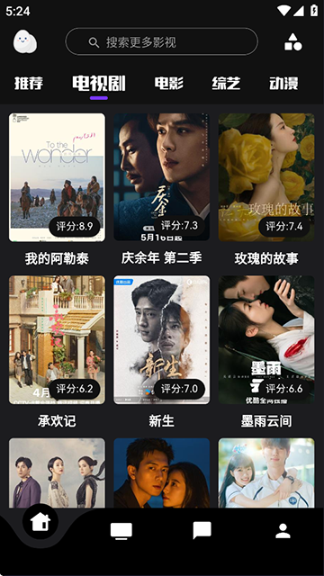 蛋播星球旧版本截图1