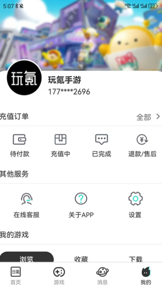 玩氪