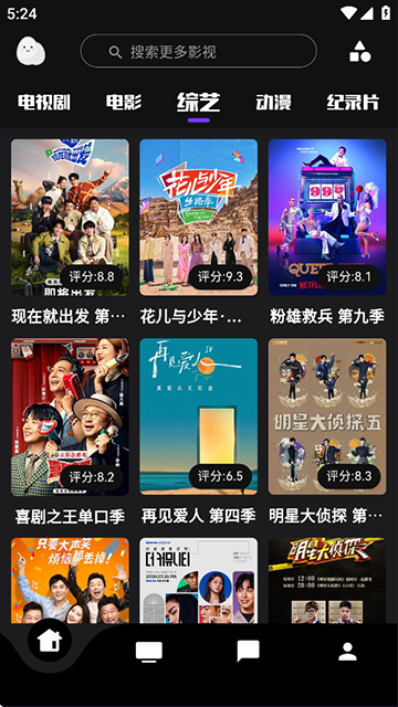 蛋播星球旧版本截图2