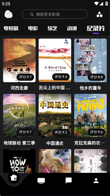 蛋播星球旧版本截图3