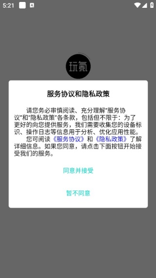 玩氪