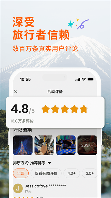klook客路旅行截图4