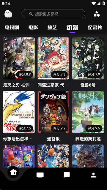 蛋播星球旧版本截图4