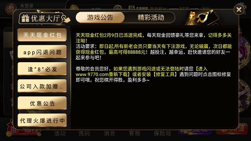 大发棋牌最新版截图2