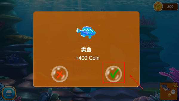 大鱼吃小鱼3