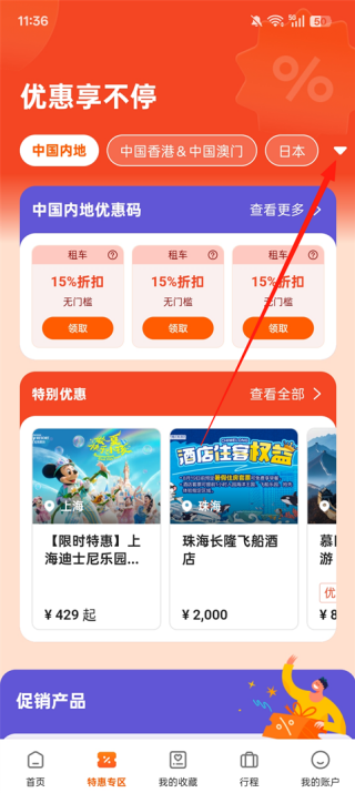 klook客路旅行