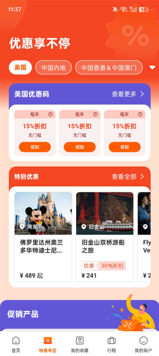 klook客路旅行