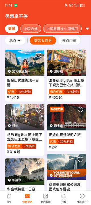 klook客路旅行