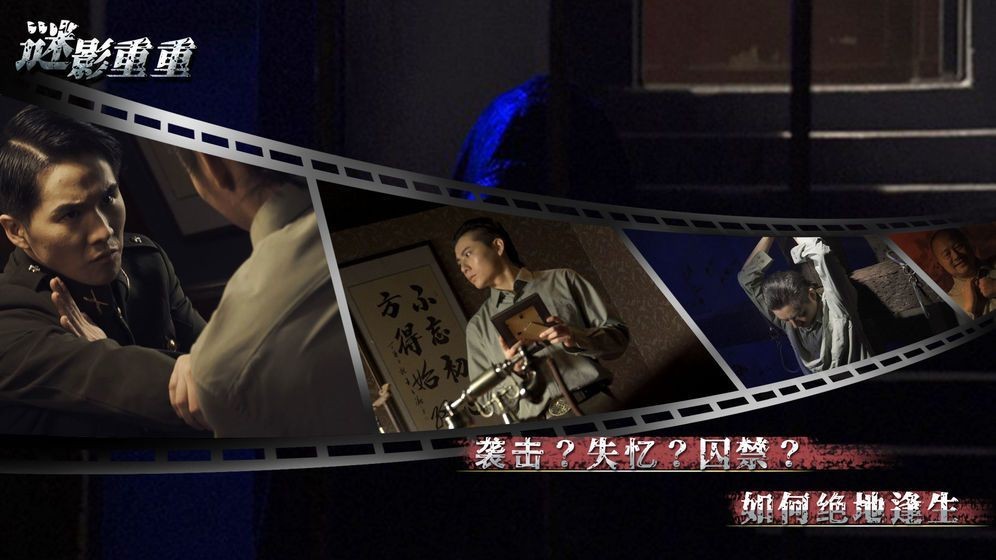 谜影重重截图3