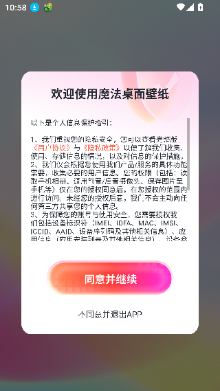 魔法桌面