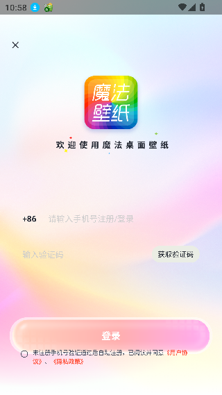 魔法桌面