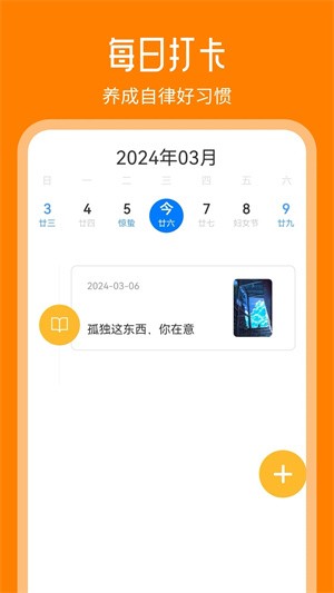 天天追书截图2