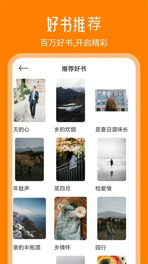 天天追书截图3