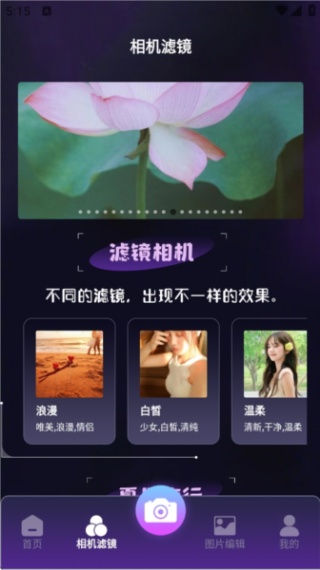 fotorgear极影相机