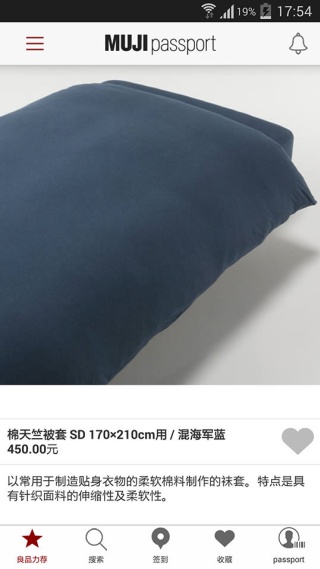 MUJI无印良品