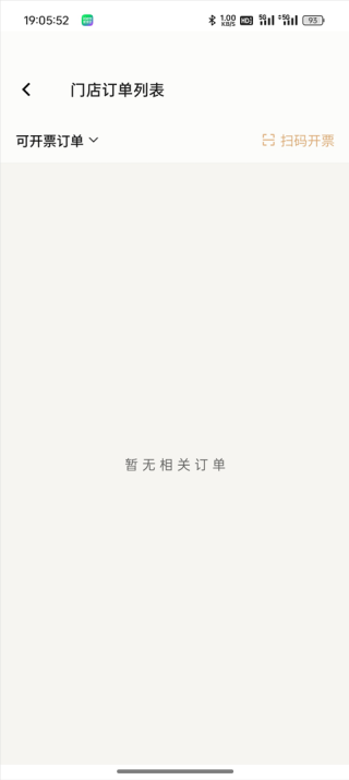 喜茶GO