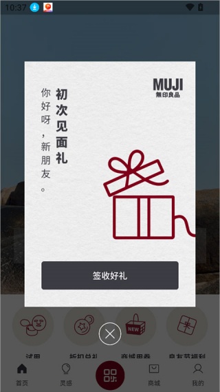 MUJI无印良品