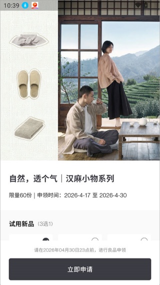 MUJI无印良品