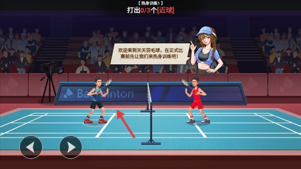 天天羽毛球