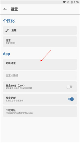 狐狸Magisk面具最新版