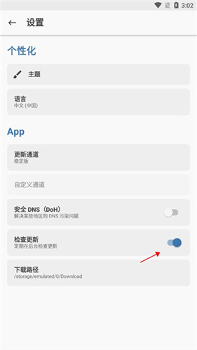 狐狸Magisk面具最新版