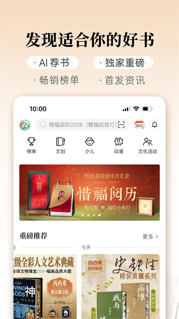 西西弗书店截图0