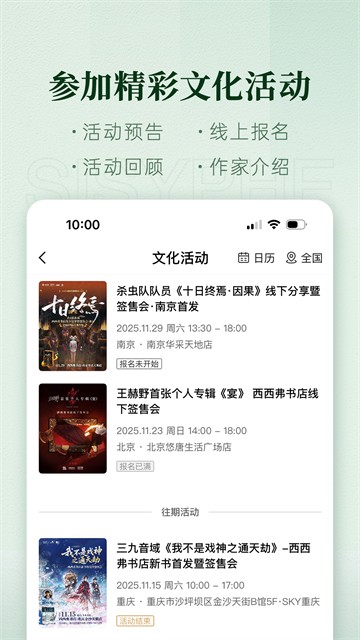 西西弗书店截图1