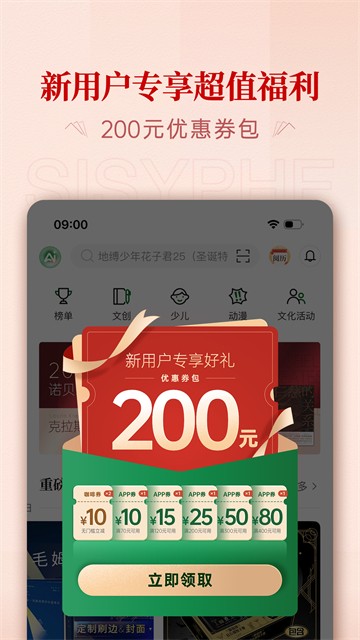 西西弗书店截图2