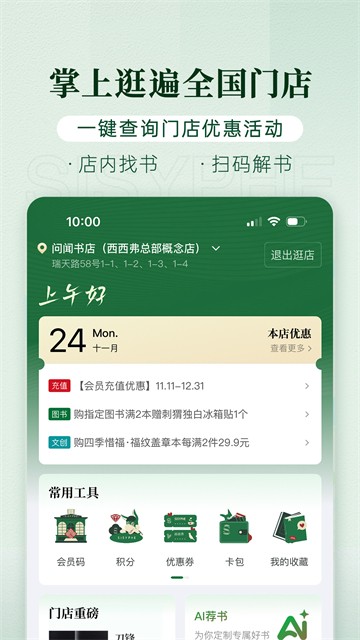 西西弗书店截图3