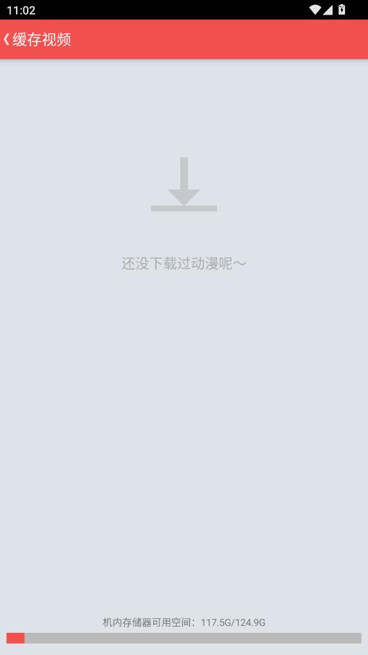 迅雷动漫