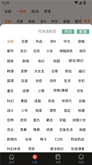 漫蛙manwa2