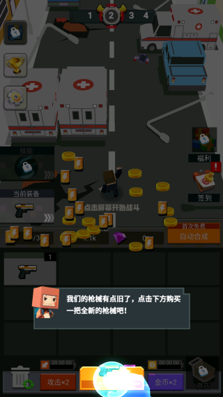 猎杀僵尸