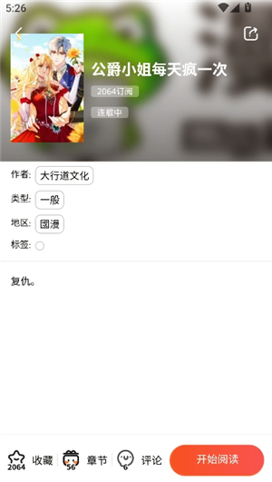 漫蛙manwa2