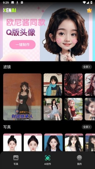 可奈相机