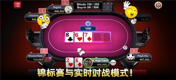 ggpoker棋牌苹果版截图2