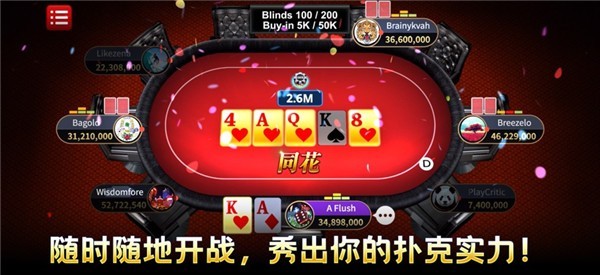 ggpoker棋牌苹果版截图1