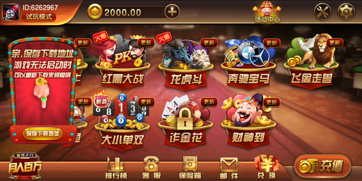 ggpoker棋牌苹果版截图3