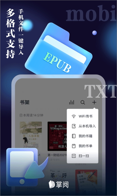 Ireader阅读器截图2