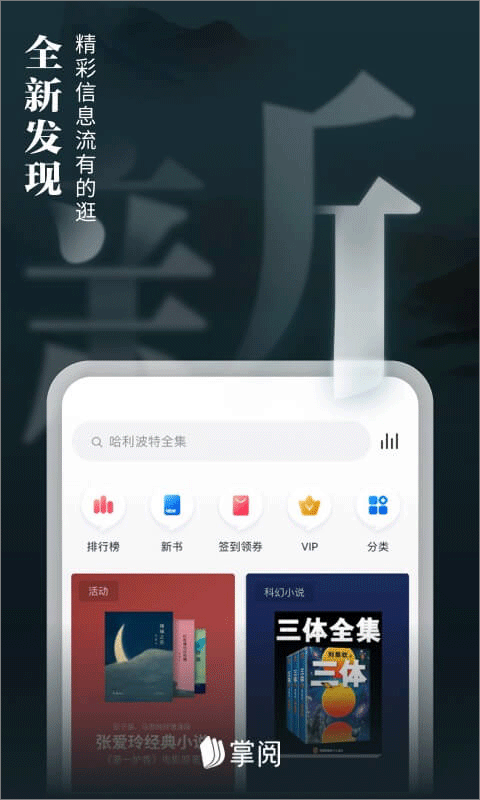 Ireader阅读器截图3