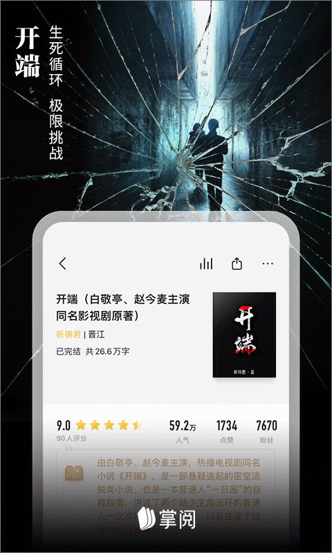 Ireader阅读器截图4