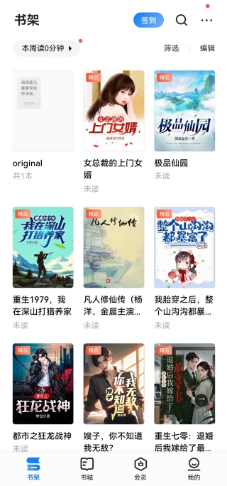 Ireader阅读器